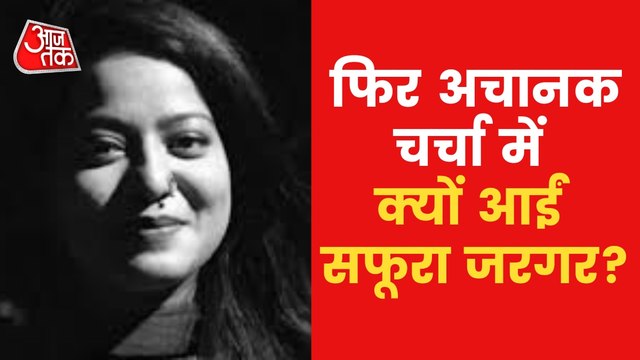 Who is Safoora, in whose support slogans raised in Jamia?