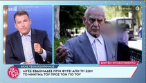Άκης Τσοχατζόπουλος: Ανατριχίλα! Βίντεο λίγες εβδομάδες πριν από τον θάνατό του