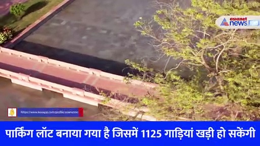  नई संसद वाला सेंट्रल विस्टा... Video में देखिए इसकी भव्यता, PM मोदी करेंगे उद्घाटन