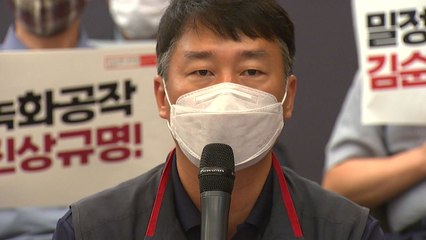 '김순호 파면 국민행동' 발족... "녹화공작 진상 규명은 미래를 위한 일" / YTN