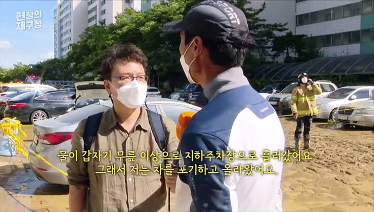 [현장의재구성] 다시한번 팔 걷고 일상으로…피해 복구 구슬땀