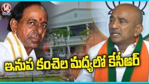 Etela Rajender Comments On CM KCR Governance | V6 News