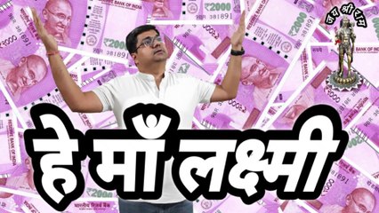 Itne sare paise || Karoron ka khel || ED raids || Itne paise kaha se aaye || Crores of money