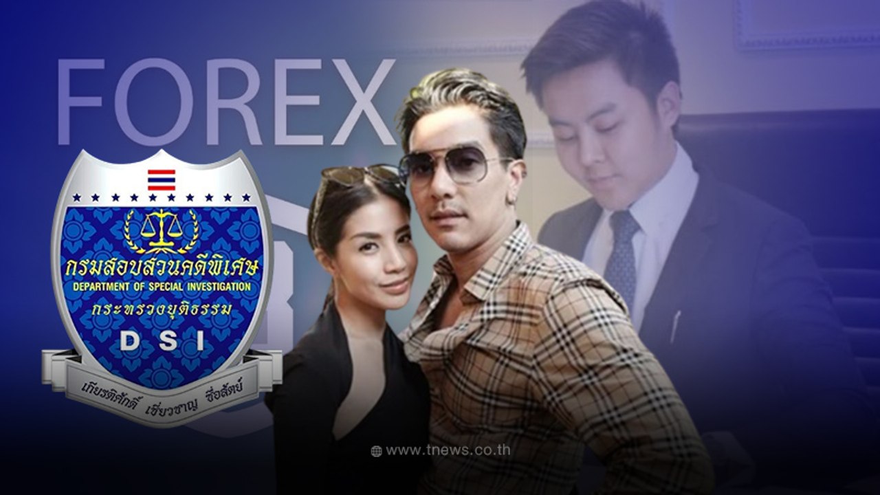 เปิดพฤติการณ์ ดีเจแมน-ใบเตย ยิ่งเป็นดารา มีชื่อเสียง ความเสียหายยิ่งมหาศาล