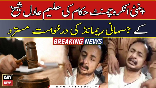 Session court rejects anti-encroachment authorities' request for physical remand of Haleem Adil