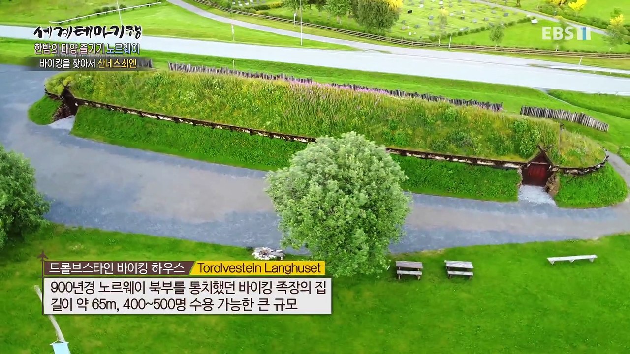 세계테마기행 - 한밤의 태양 즐기기, 북유럽- 바이킹의 바다, 헬겔란드_#001