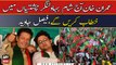 Imran Khan to address public rally in Bahāwalnagar today evening, Faisal Javed