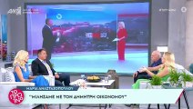 Μαρία Αναστασοπούλου: Η αντίδραση του Οικονόμου όταν του ανακοίνωσε πως θα είναι στο Καλημέρα Ελλάδα