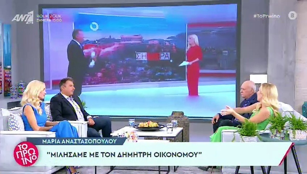 Μαρία Αναστασοπούλου: Η αντίδραση του Οικονόμου...