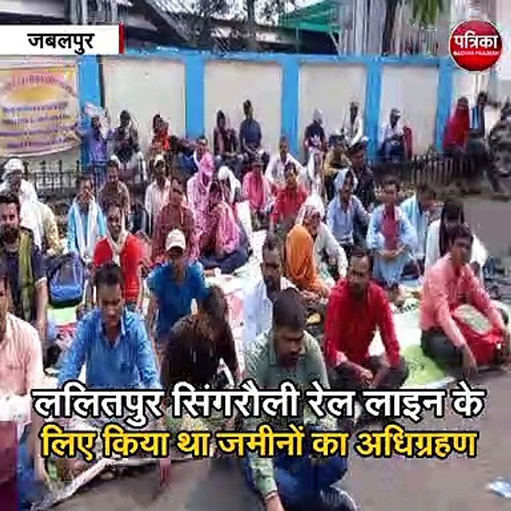 जबलपुर : रेल महा प्रबंधक कार्यालय के सामने किसानों का धरना प्रदर्शन
