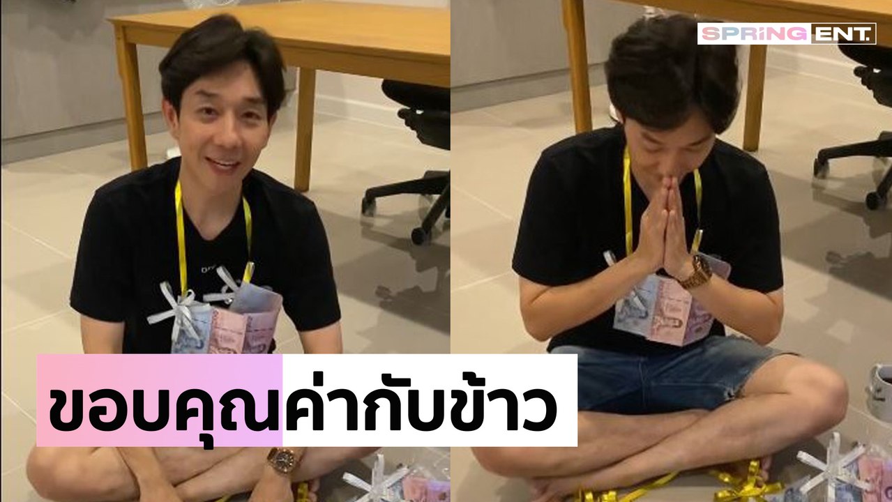 "บอย อนุวัฒน์" นำมาลัยสินน้ำใจจากแฟนๆ ให้ รถกับข้าวบอยเจี๊ยบ หมุนต่อเพื่อช่วยสังคม
