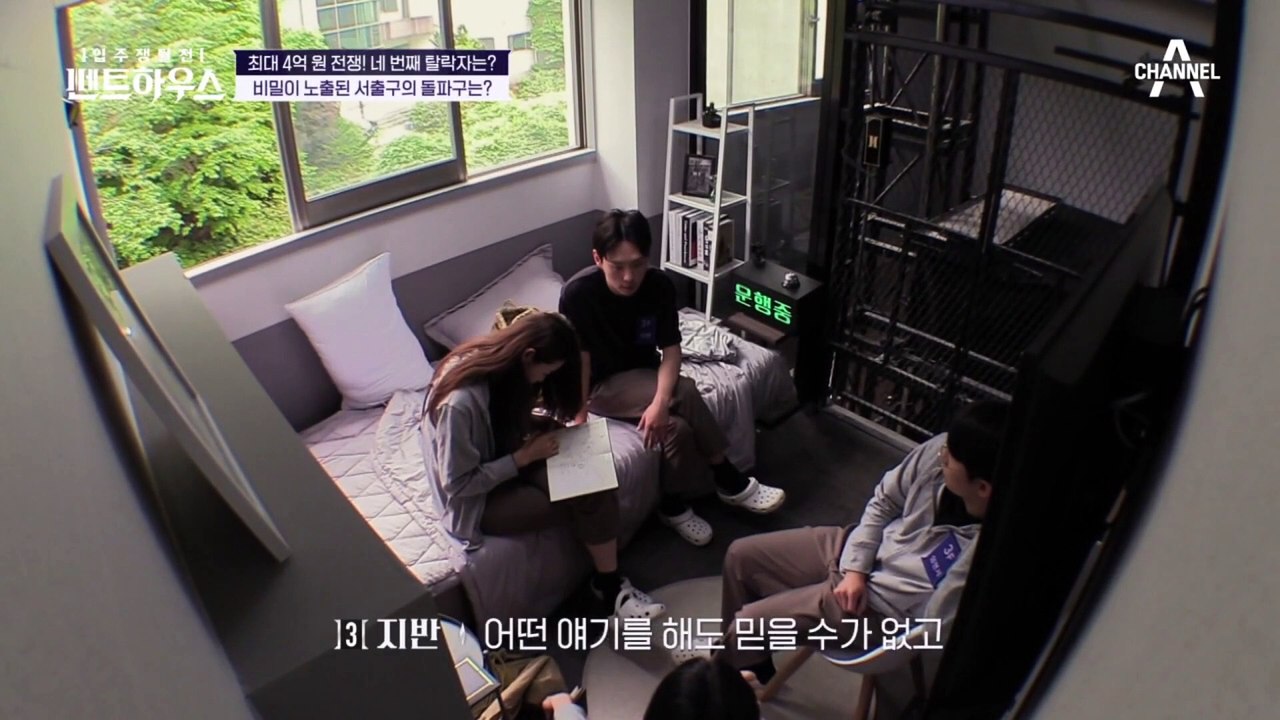 의지했던 낸시랭 탈락에 "죽여버릴 거야" 분노한 지반, 낸시랭 배신한 서출구의 운명은?