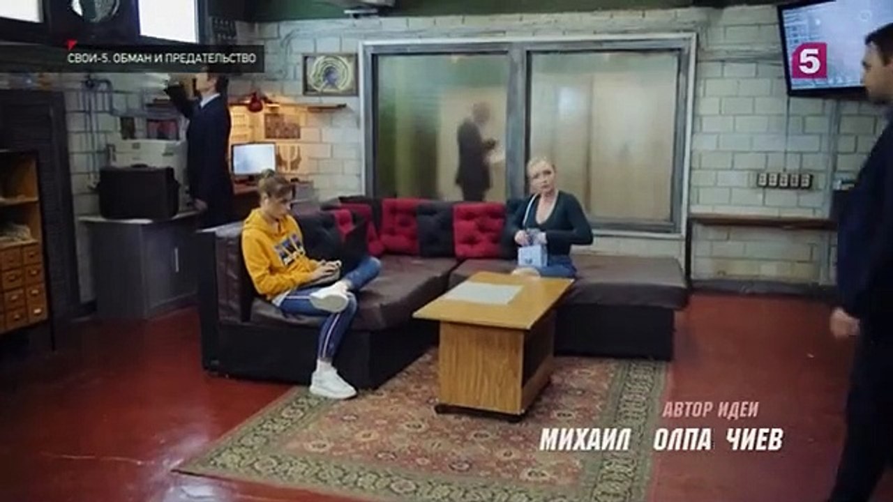Свои - 5 сезон / 11 серия
