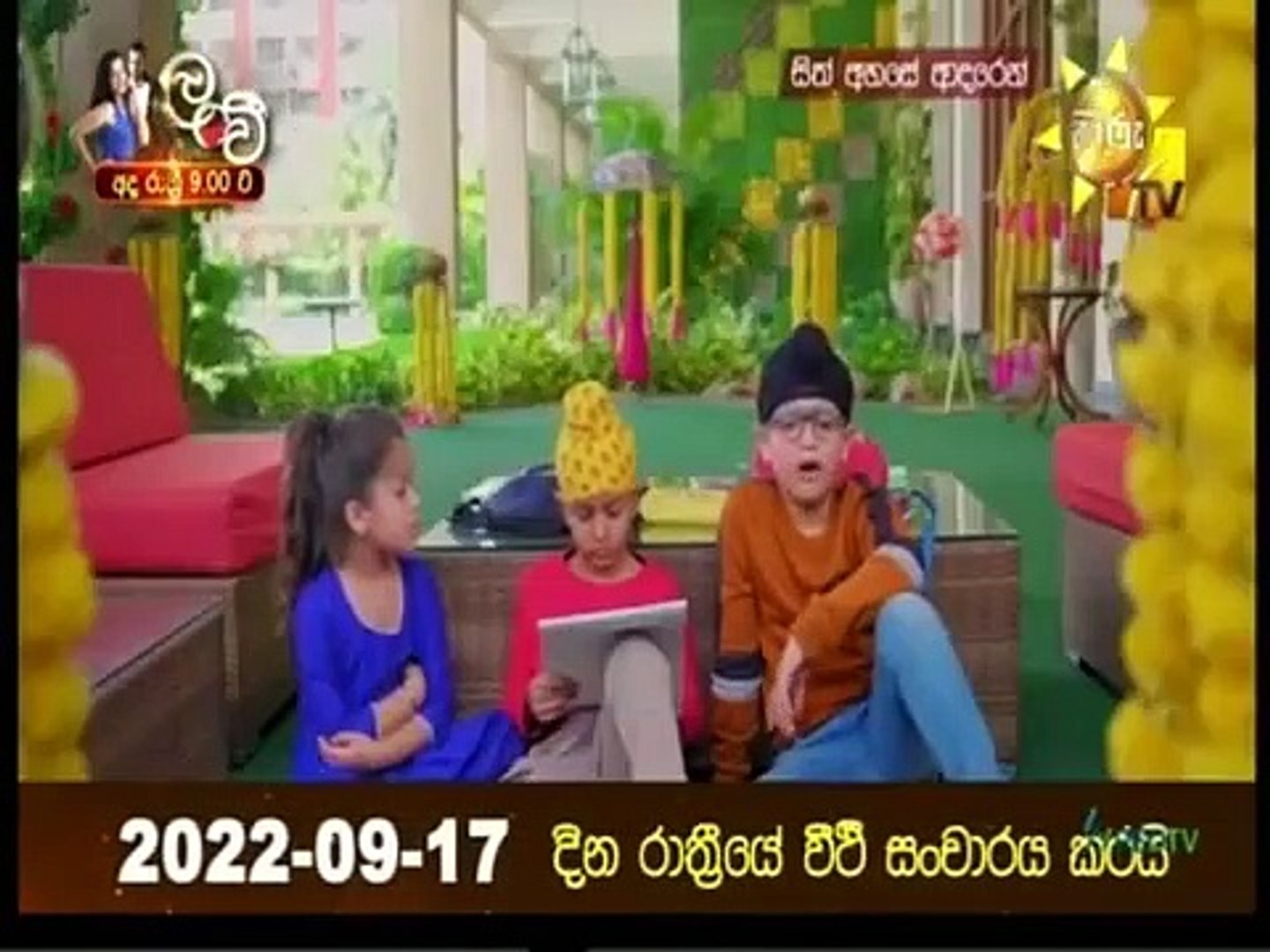 Sith Ahase Adaren 531