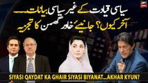 Siyasi Qaydat Ka Ghair Siyasi Biyanat...Akhar Kyun?