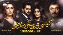 Kaisi Teri Khudgharzi Episode 19 - 7th September 2022 - ARY Digital Drama