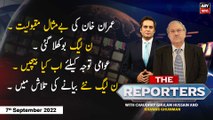 The Reporters | Chaudhry Ghulam Hussain | ARY News | 7th September 2022