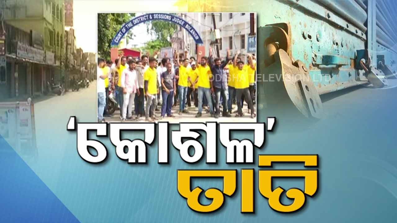 Shutdown over Koshal state demand hits normal life in Western Odisha