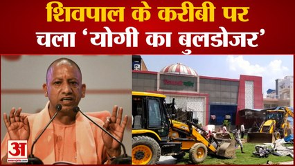 शिवपाल के करीबी पर चला 'योगी का बुलडोजर