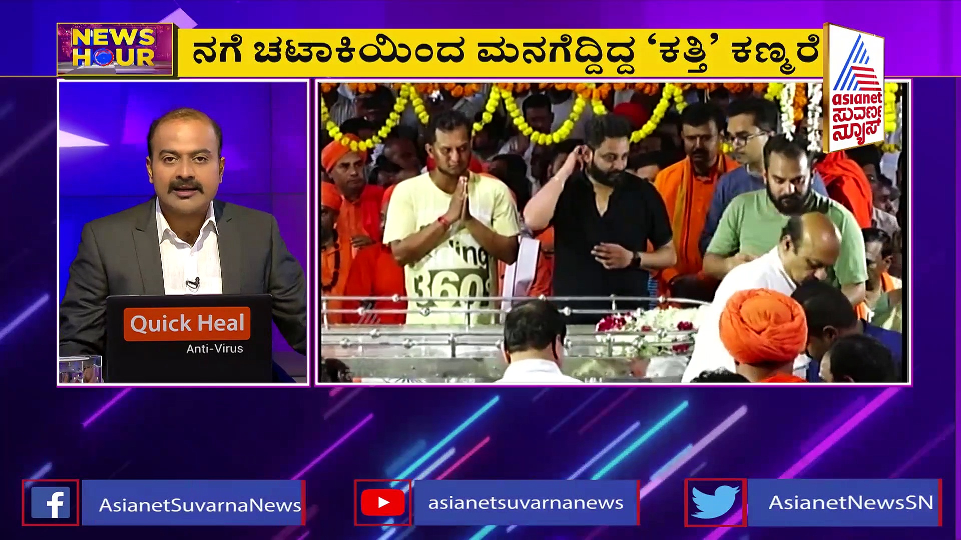 Umesh Katti Death ಹುಕ್ಕೇರಿ ಹುಲಿಗೆ ಕಣ್ಣೀರ ವಿದಾಯ, ಹೂಟ್ಟೂರಲ್ಲಿ ಅಂತ್ಯಕ್ರಿಯೆ!