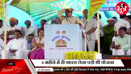 भावांतर फेल होने के बाद बीजेपी सरकार का डैमेज कंट्रोल, अब नया शिगूफा