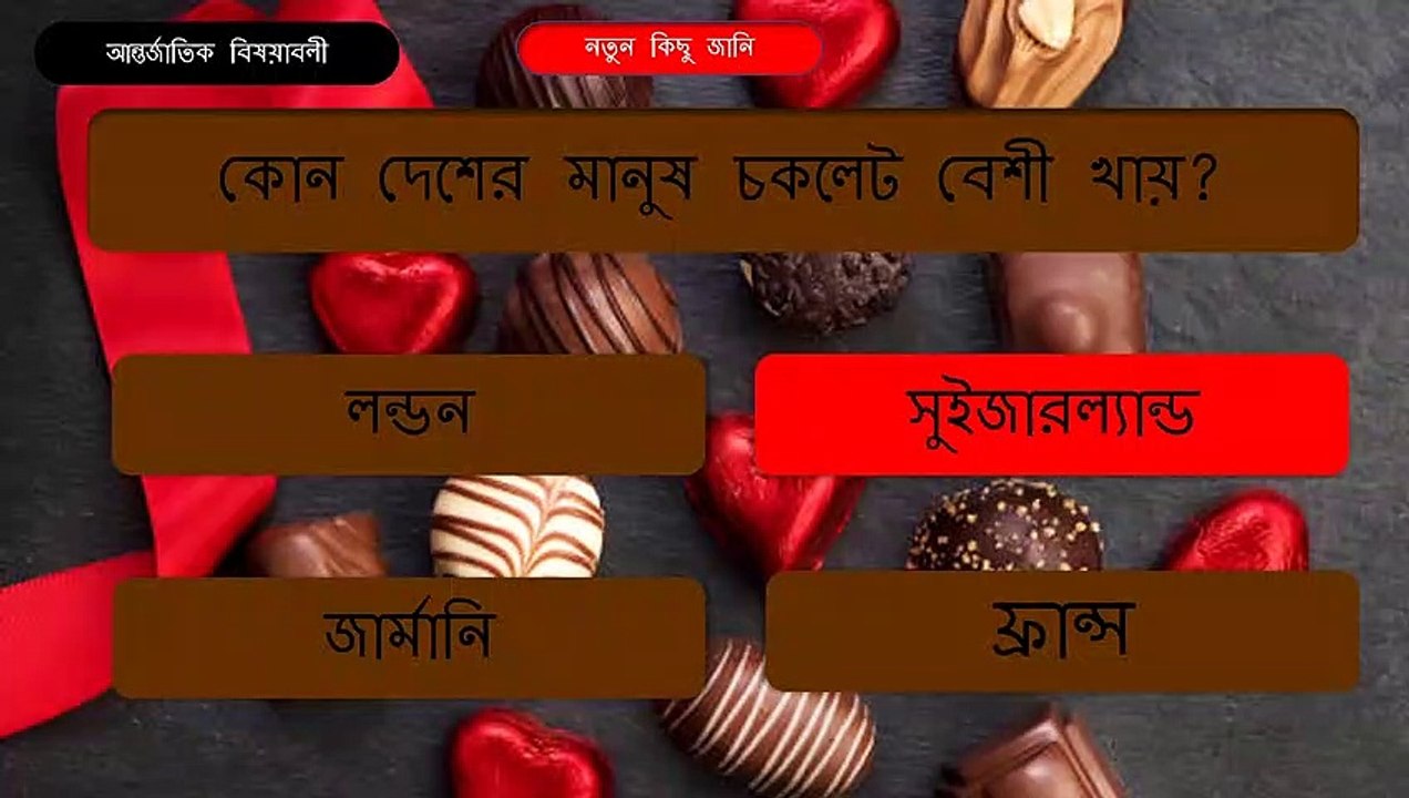 কোন দেশে চুইংগাম খাওয়া নিষেধ