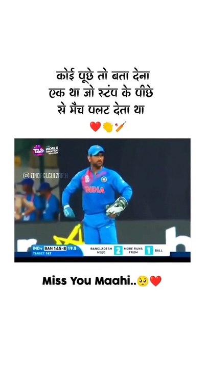 Miss u maahi