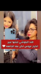 هند البلوشي تسخر من تعليق متابعة بخصوص تعليم بنتها