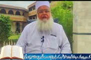 آن لائن تفسیر قرآن کورس. Online Quran Tafseer. Allama Muhammad Saeed Ahmad Asad