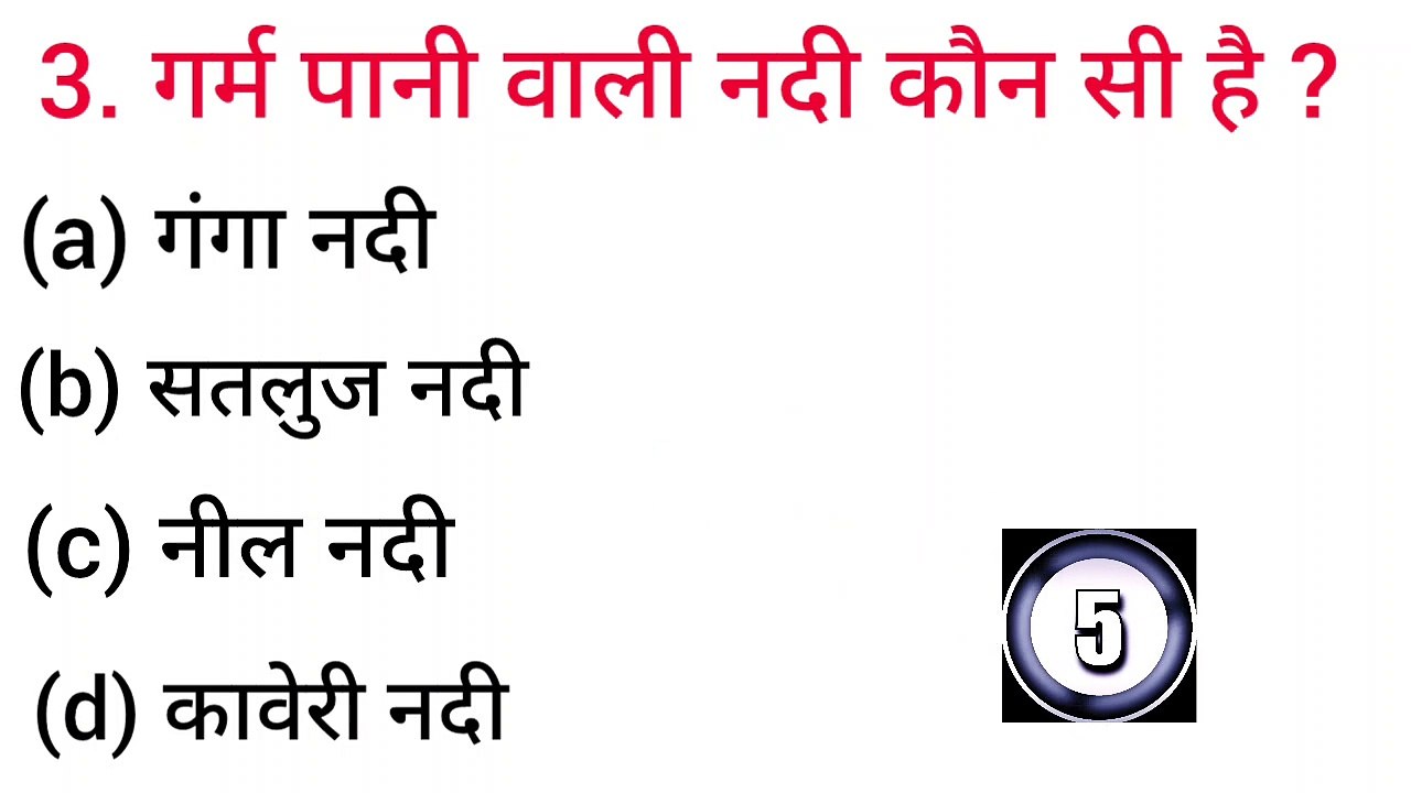 general knowledge gk questions and answers।। gk quiz videos। general knowledge videos in hindi।।