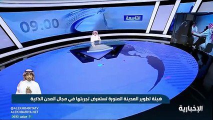 مسؤول: نستهدف وضع المدينة المنورة ضمن أفضل 3 مدن في المملكة