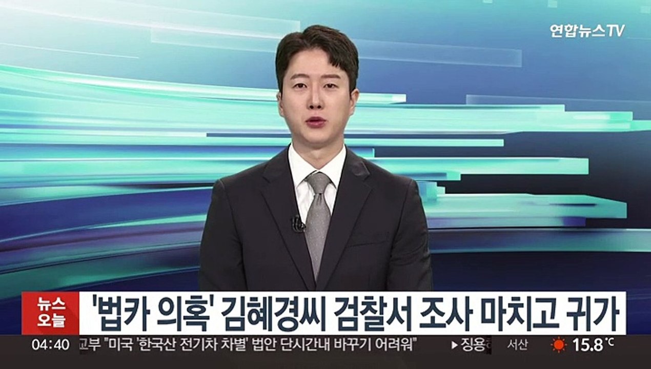 '법카 의혹' 김혜경씨 검찰서 조사 마치고 귀가
