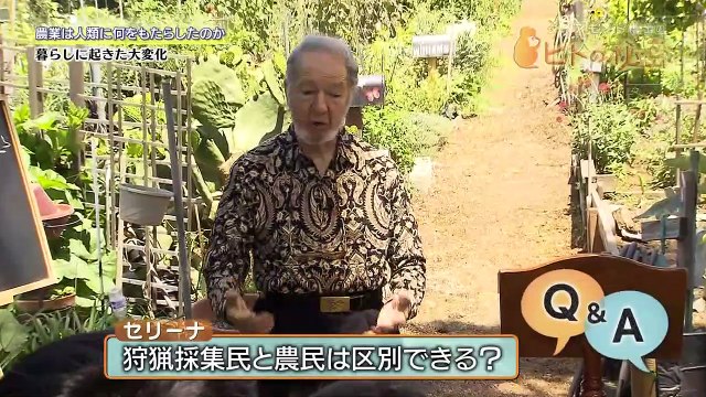 ダイアモンド博士の“ヒトの秘密”　第7回「農業は人類に何をもたらしたのか」 0210 201802162200