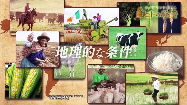 ダイアモンド博士の“ヒトの秘密”　第8回「“進化”から見た文明格差」 0210 201802232200