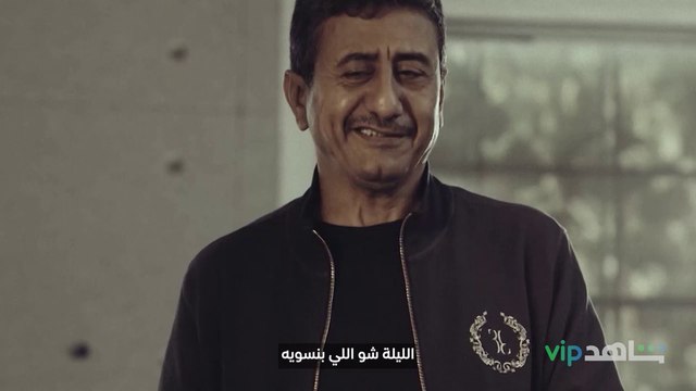 ما في شي يفوتك معنا | حكايات لا تنتهي | شاهدVIP