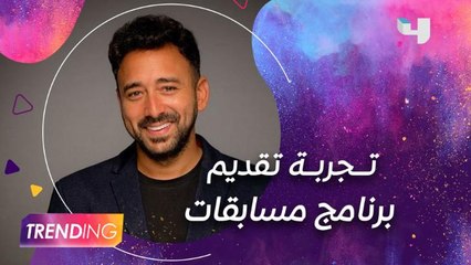 ياسر السقاف يكشف كواليس تجربته في تقديم برنامج المسابقات "فالك طيب"