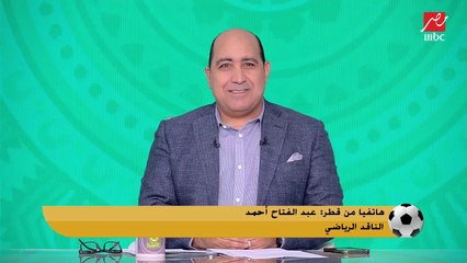هاتفيا من قطر.. الناقد الرياضي عبد الفتاح أحمد: مسرح عمرو دياب هيكون في مدرجات لوسيل.. وجماهير الزمالك والهلال هيقعدوا جنب بعض