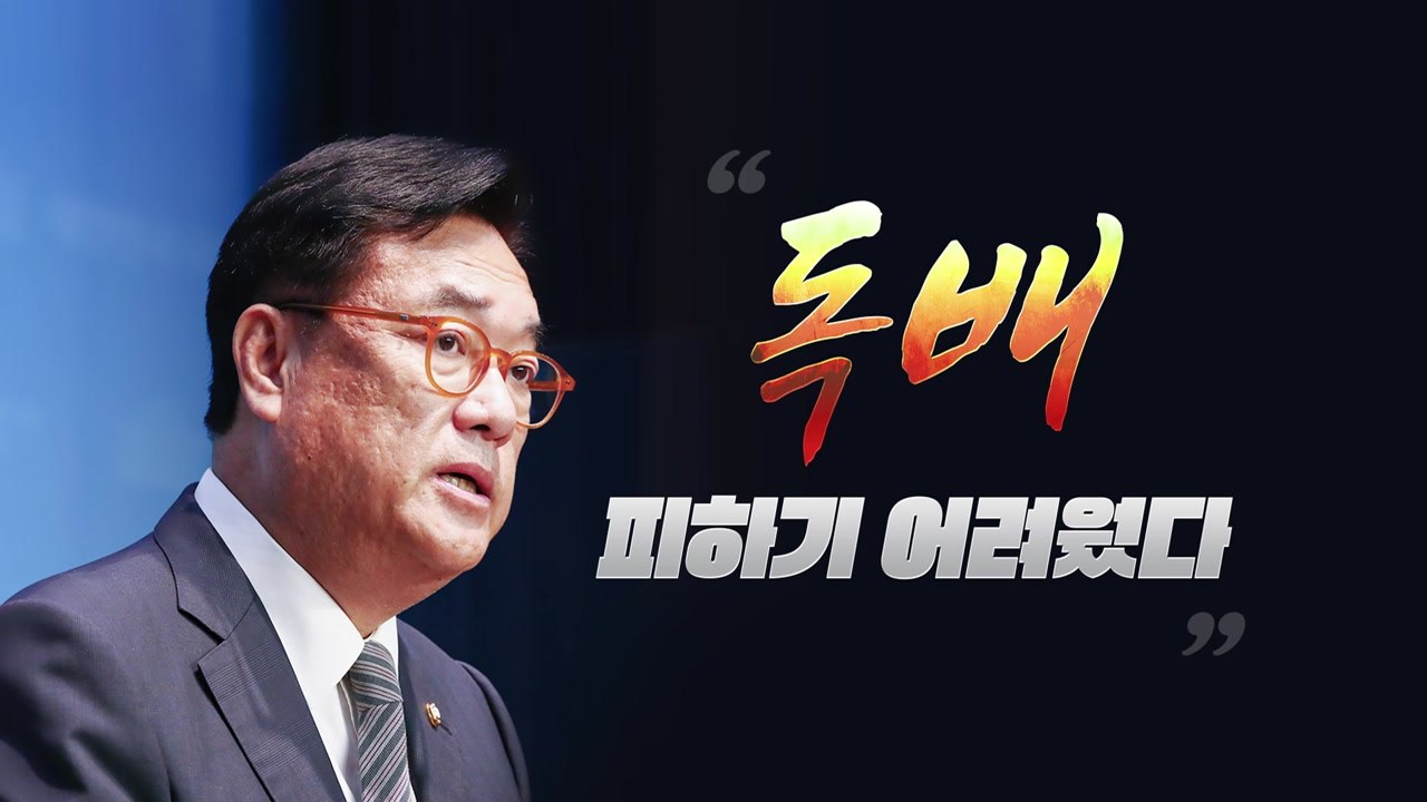 [뉴스라이브] 與 ’정진석 비대위’ 카드...’윤심’ 반영 됐을까? / YTN