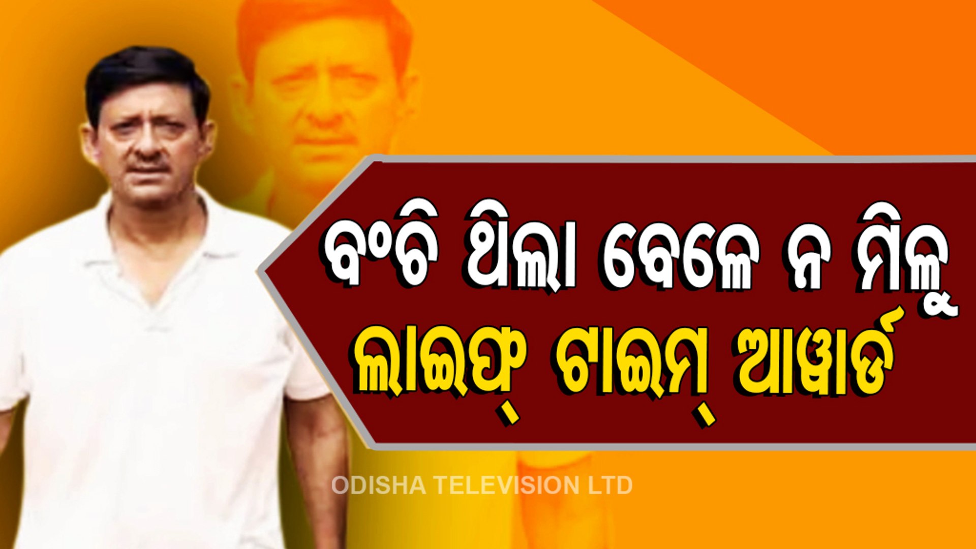 ENews – Odia actor Siddhanta Mahapatra talks about his upcoming movie Bapa Superman