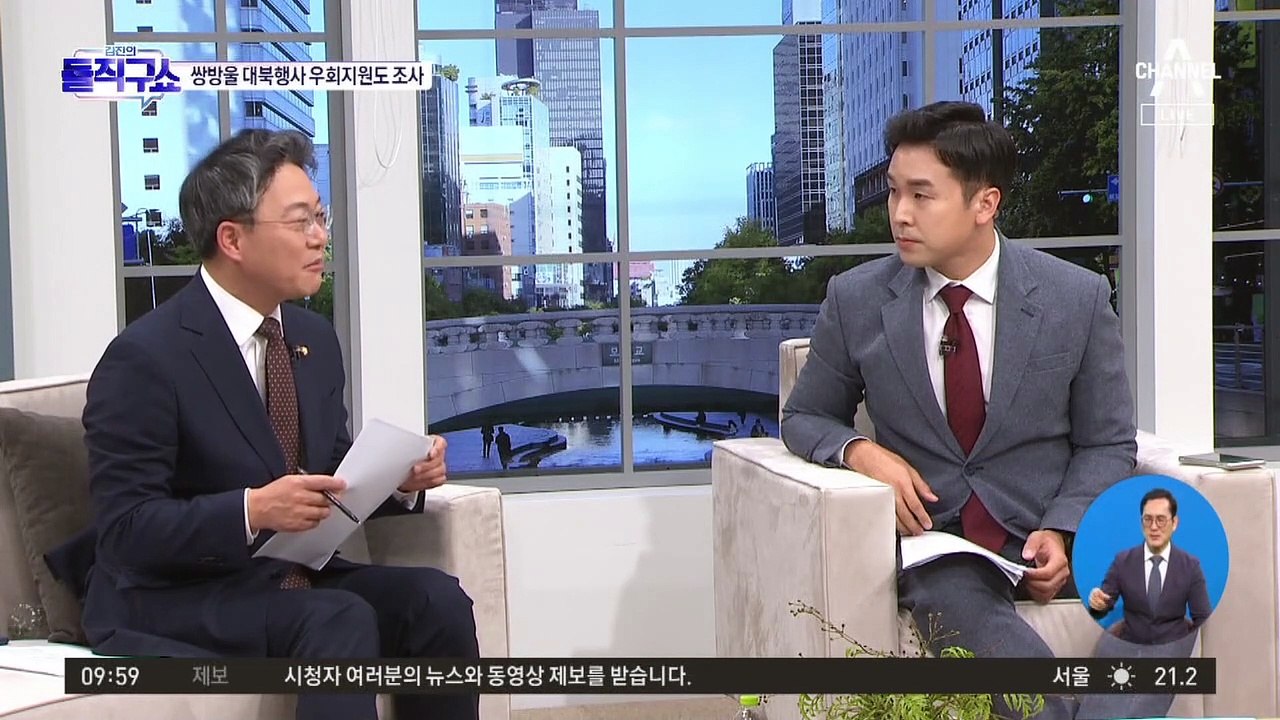 쌍방울, 경기도 대북 행사도 지원?…檢, 대가성 수사