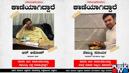 Congress Requests People To Find Missing Ministers and MPs Of Bengaluru | Public TV