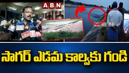 సాగర్ ఎడమ కాల్వకు గండి..ముంపులో నిడమనూరు, నర్సింహులగూడెం || Nagarjuna Sagar | ABN Telugu