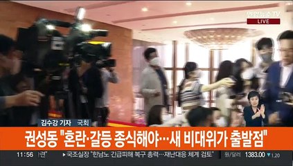 국민의힘, '정진석 비대위' 수순…민주, 이재명 기소 촉각