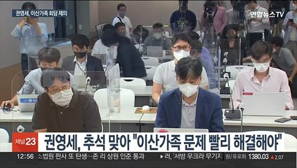 권영세, 남북회담 공개 제의…"이산가족 논의하자"