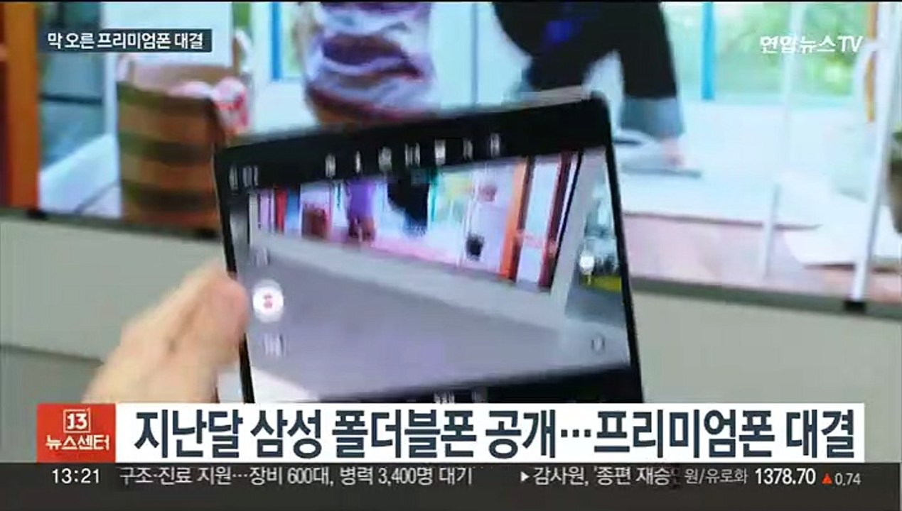 아이폰14 공개…삼성 vs 애플 프리미엄폰 격돌