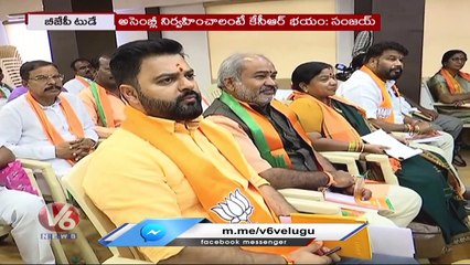 BJP Today _ Sanjay , Etela Rajender Comments On KCR _ Raghunandan Rao On Reservation _ V6 News