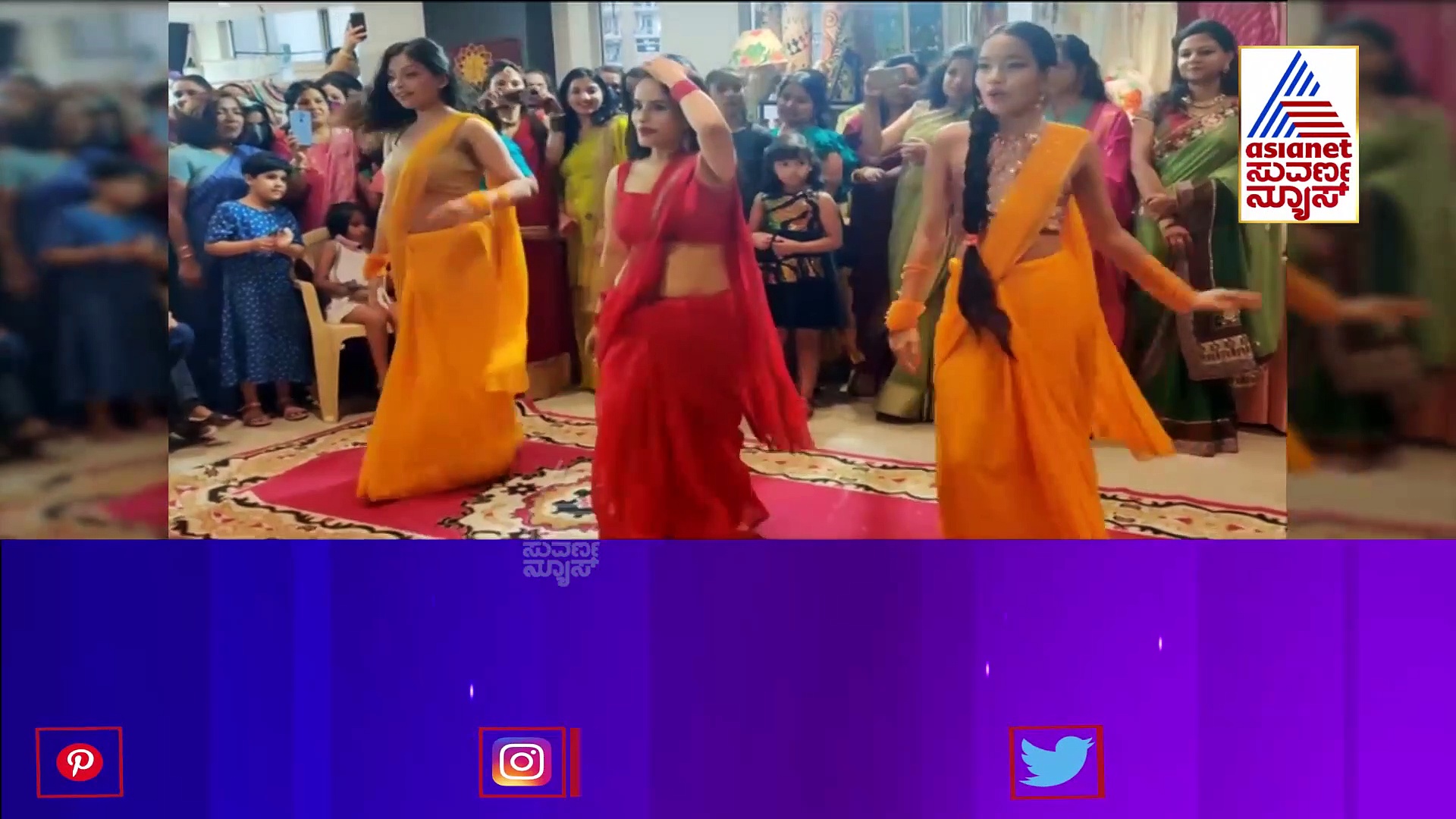 Viral Video: ಊ ಅಂಟಾವ ಹಾಡಿಗೆ ಸಿರೆಯುಟ್ಟ ಯುವತಿಯರ ಮಸ್ತ್ ಡಾನ್ಸ್