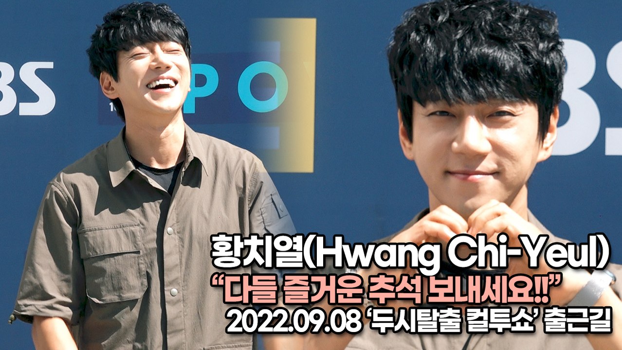 [TOP영상] 황치열(Hwang Chi-Yeul), 다들 즐거운 추석 보내세요!!(2...