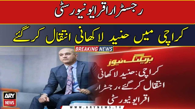 Hunaid Lakhani, owner and Deen of Iqra University passed away due to dengue.