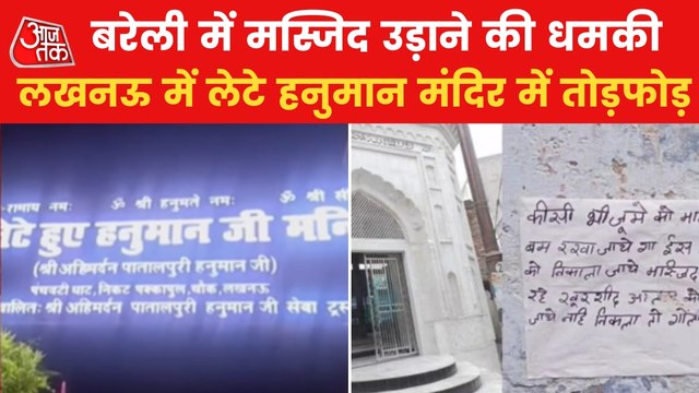 Vandalism in Lete Hanuman Mandir of Lucknow, 1 arrested